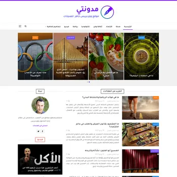 مدونتي 1 - مدونة ووردبريس جاهزة