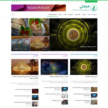 مجلتي 3 - موقع إخباري ووردبريس جاهز