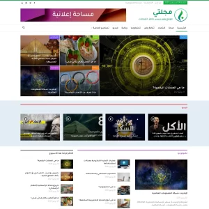 مدونة أو موقع إخباري جاهز بنظام ووردبريس