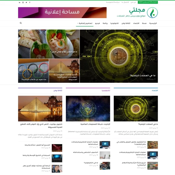 ⁦مدونة أو موقع إخباري جاهز بنظام ووردبريس⁩ - الصورة ⁦3⁩